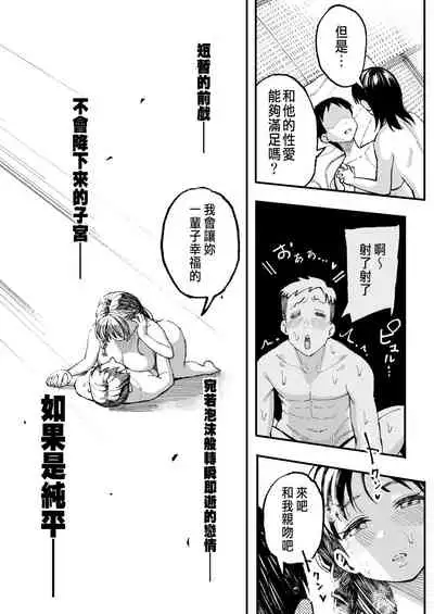 [Surumenium (Taniguchi Daisuke)] Juunengo no Hachigatsu Kimi to.[CHINESE]