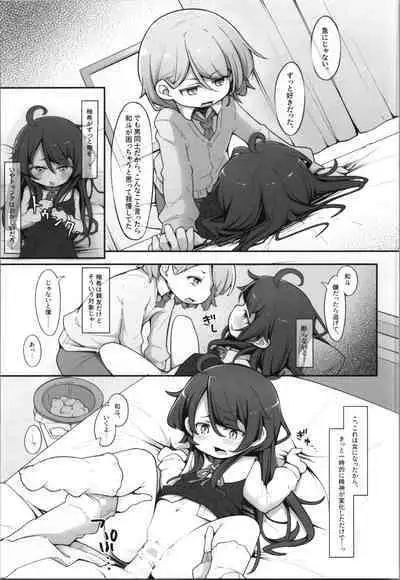 TS Sjite kara Shinyuu ♂ ni Choukyou Sareteimasu.