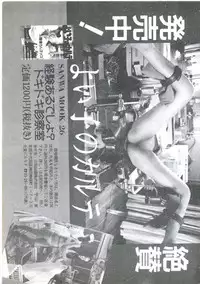 [Anthology] Yoiko no Shinsatsushitsu PART.4