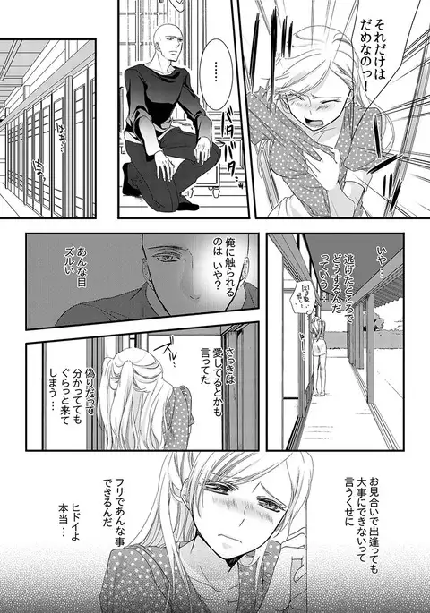 Souryo to Majiwaru Shikiyoku no Yoru ni... 1