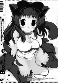 (C76) [Kuro no Omikuji (Oshiki Hitoshi)] BBOX-Level.06
