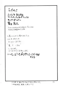 (SC56) [King Revolver (Kikuta Kouji)] Anaume-san (Aquarion Evol)