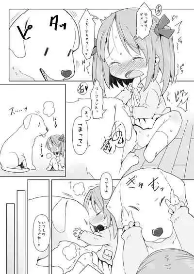 Enji ga Inu to Ecchi Suru Hon