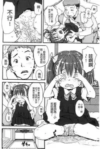 [Ponsuke] Namaiki Shojo [Chinese]