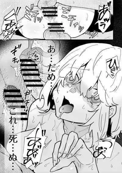 [Nayuta no Hakobune (Shishikura Sendou)] Onna kishi noruche no junan