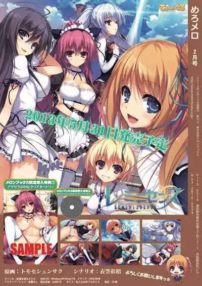 Monthly MelomELO Feb.25,2013