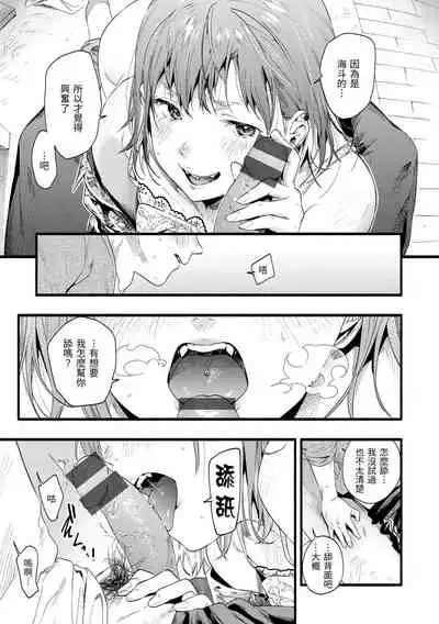 [Higashide Irodori] Irotoridori | 色彩繽紛 [Chinese] [Digital]