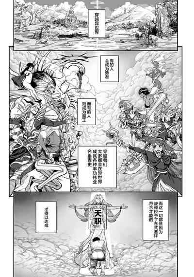 Unique Job "Tanetsuke Oji-san" o Kakutoku shimashita 1