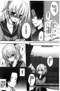 [Utano] Houkago no Himegoto [Chinese]