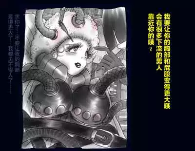 Kyousei Nyotaika Ani