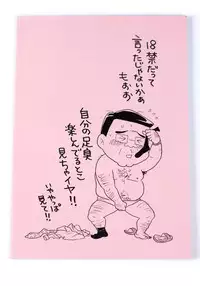 Massive - Gay Manga and the Men Who Make It [Eng]