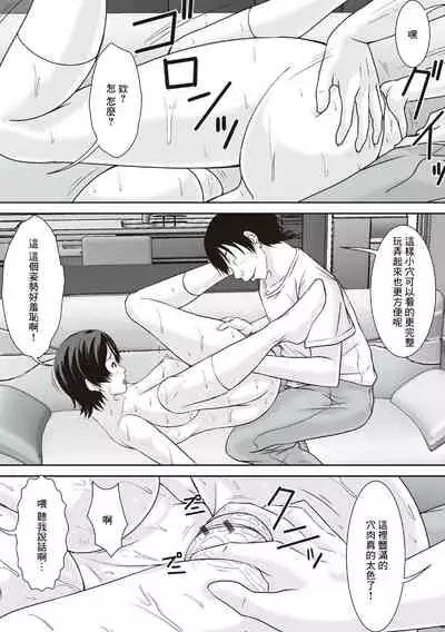 こら!あんた母親を口説いて何しようっていうの!