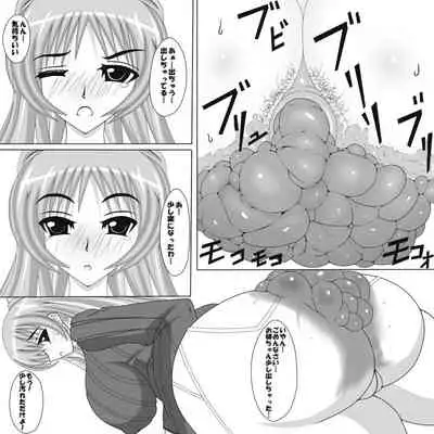 Tama-nee Gezai Fukuyou Date