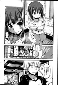 [Sawano Akira] 9-Nin no Imouto-sama Ch. 1-5