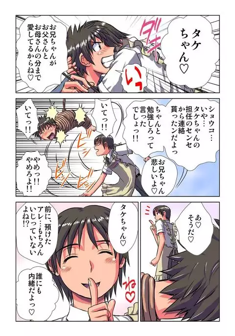 Phantasm Recorder