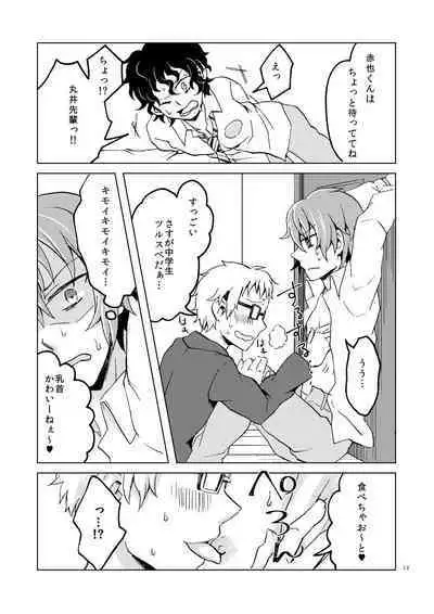 Hajimete no Enjo Kousai