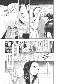 [Machida Hiraku] Shofu Hakkei