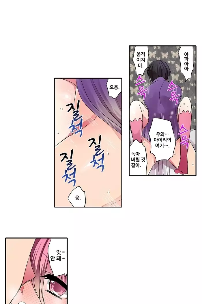 Shameful vending machine Ch.1-42