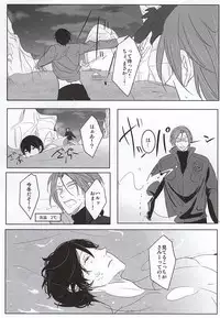 (C88) [Nakefura (Saba)] ULTIMATE GARDEN (Free!)