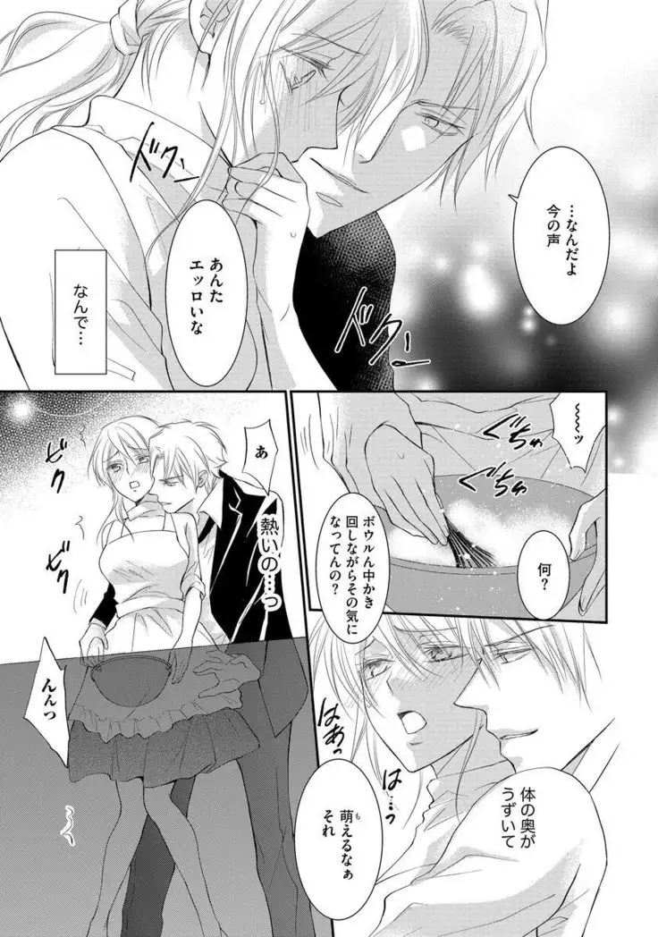 Yakuza no Gokuama Choukyou - Sandaime ni Mainichi Ajimi Saretemasu....