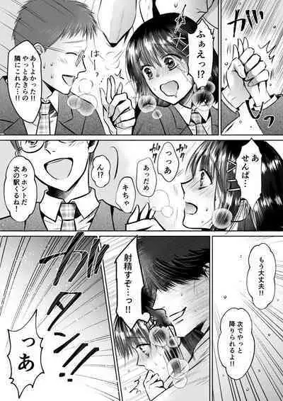 Kareshi no menomaede… sonyuu tteru!?~ Zetsurin kouchi no namahame zetchou shidou