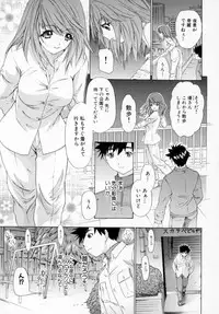 [Kahoru Yunagi] Kininaru Roommate Vol.1