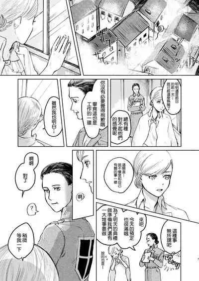 Anata to Dareka no Yoru - You & Someone's Night