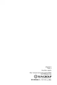 (C90) [Samgyetang (Seseri)] tasty... (My Hero Academia)