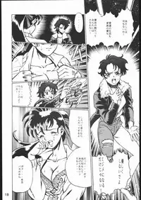 [Moriman Sho-Ten (Various)] KATZE 10 (Various)