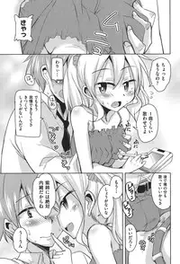 [Narusawa Kei] Houkago no Sangatsu Usagi-tachi [Digital]