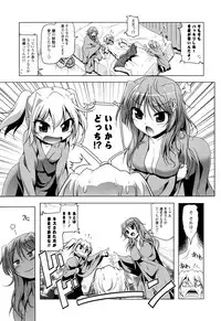 [Akazawa RED] NAMA NAKA 100%!