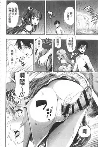 [Kihiru] Hakudaku no Sono | 白濁之苑 [Chinese]