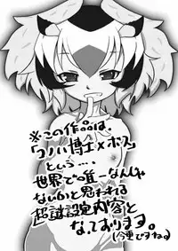 [APPLE WOLF (7Liquid)] APPLE WOLF 0004 Kono wa Ecchi (Kemono Friends)