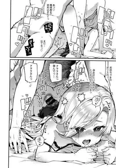 [Gengorou] Itoshiki Wagaya