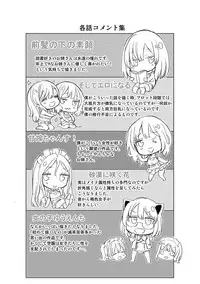 [Tamon Ketsuyuki] Zettai Kimi to Sex Suru kara. [Digital]