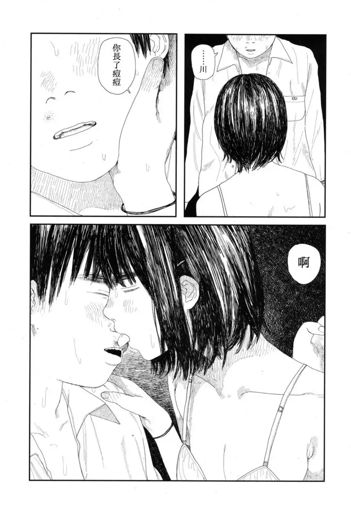 Amayadori no Hito|避雨者