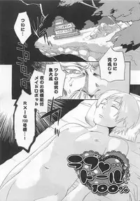 [Yamada Maya] Aigan Doll 100%