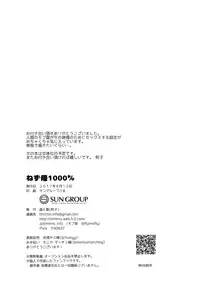 (C92) MILK SPLASH! (Mob Psycho 100)