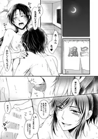 [Valerian (Fubuki Kaede)] Seiyoku Danshi (Touken Ranbu) [Digital]