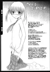 (C77) [Pazzo S.P.(Akikaze Shirakumo)] Petite Soeur 8 (ToHeart 2)