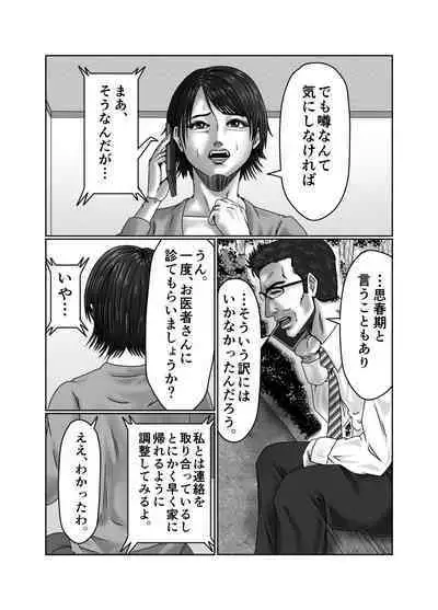 Kaasan wa Boku no Seidorei