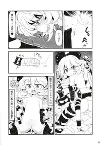 (C95) [Gyoniku (Muuba)] Kuromahou Shoujo Dani Yamame-chan (Touhou Project)