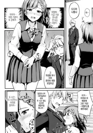 Midara Switch - Sensual Switch | 음란 스위치 Ch. 1-4