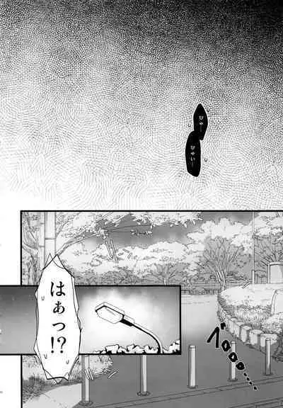 Kawaii Anokoha Hottokenai Ko