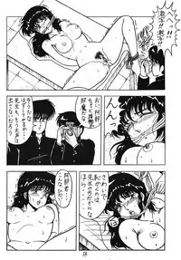(C37) [Takotsu bo gekijo (Merubo Run)] Run Run Run (Ranma 1/2)