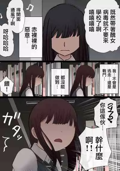 Motomoto, Jimiko datta Ore no Gal Kanojo ga, Yarichin ni NTR