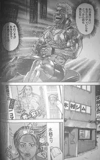 [Fuyuki Masato] Muscle Strawberry Chapter 2 (COMIC BOUND 2000-10-24)