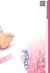 (C79) [Wancho-ke (Wancho)] Azunyan to! (K-ON!)