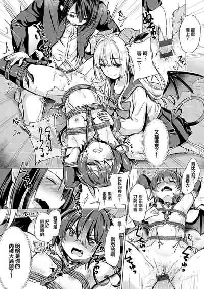 Succubus Company ch.1-6