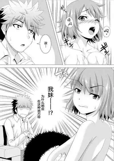 おっパブで妹とHしちゃった… ~こんなところで、何ヤッてんのよ!~